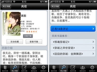 克雷兄弟的秋天