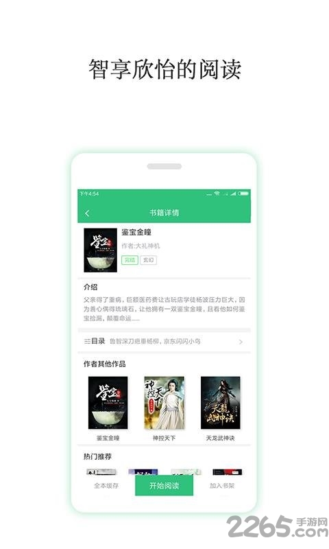 八百壮士 八百壯士