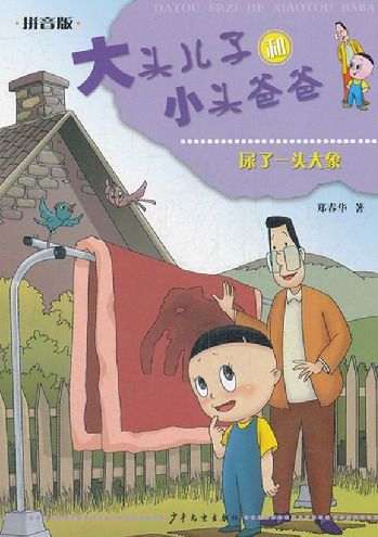再见，孩子们